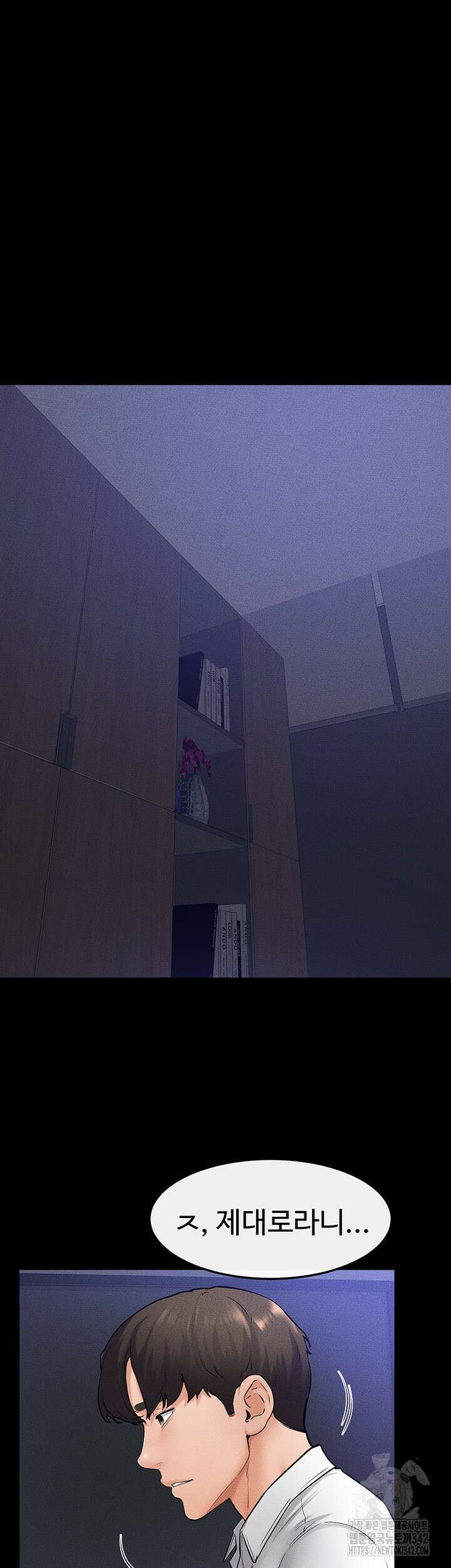 새 가족이 너무 잘해준다 29화 6