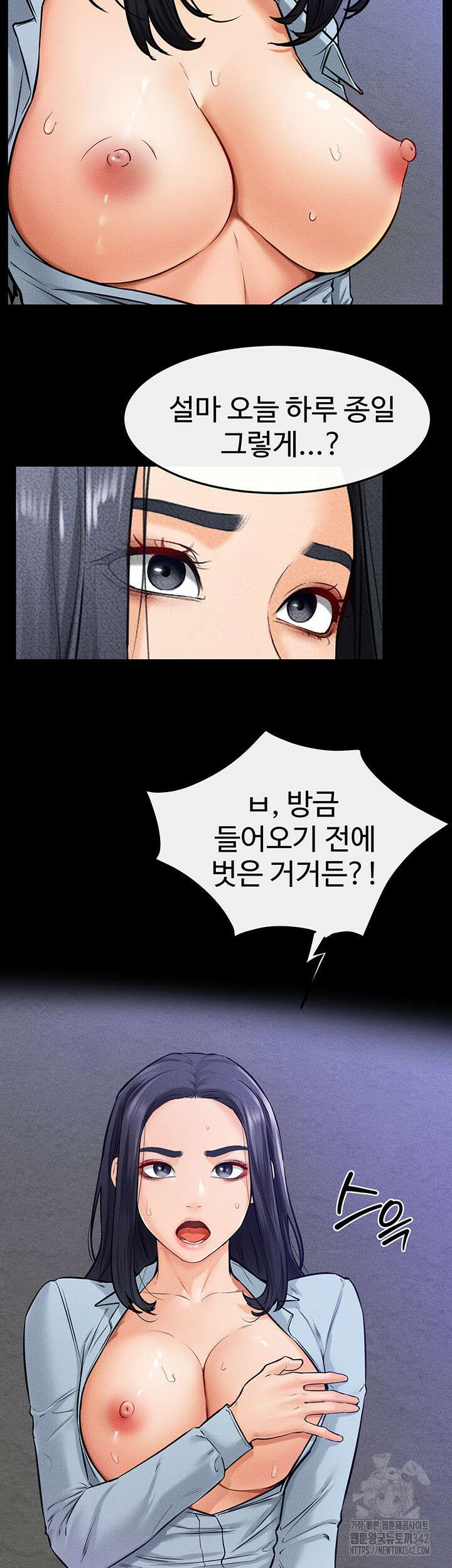 새 가족이 너무 잘해준다 29화 9