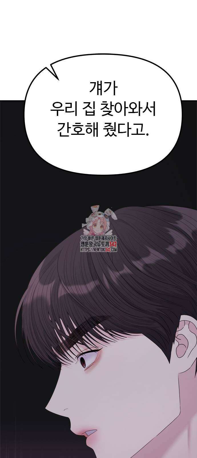 커플브레이커 60화 1