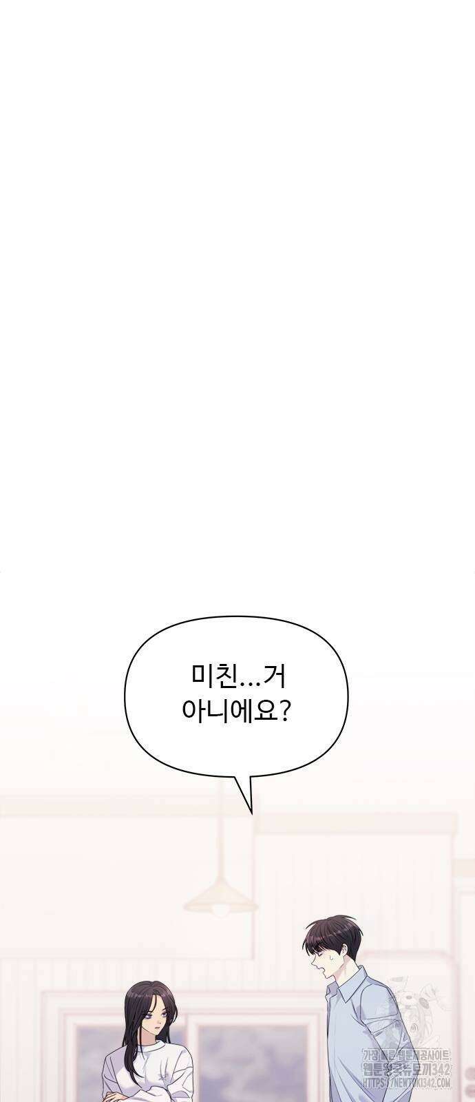 커플브레이커 60화 4
