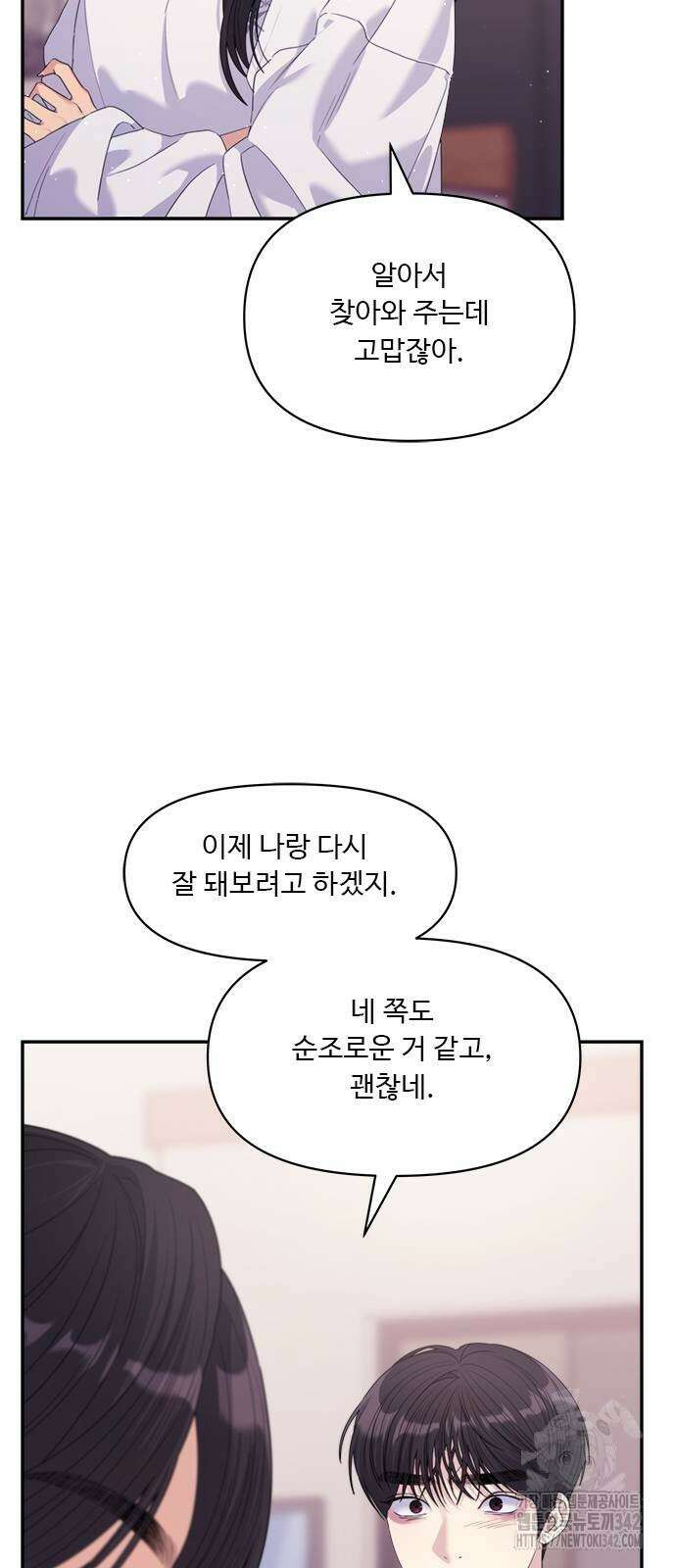 커플브레이커 60화 6