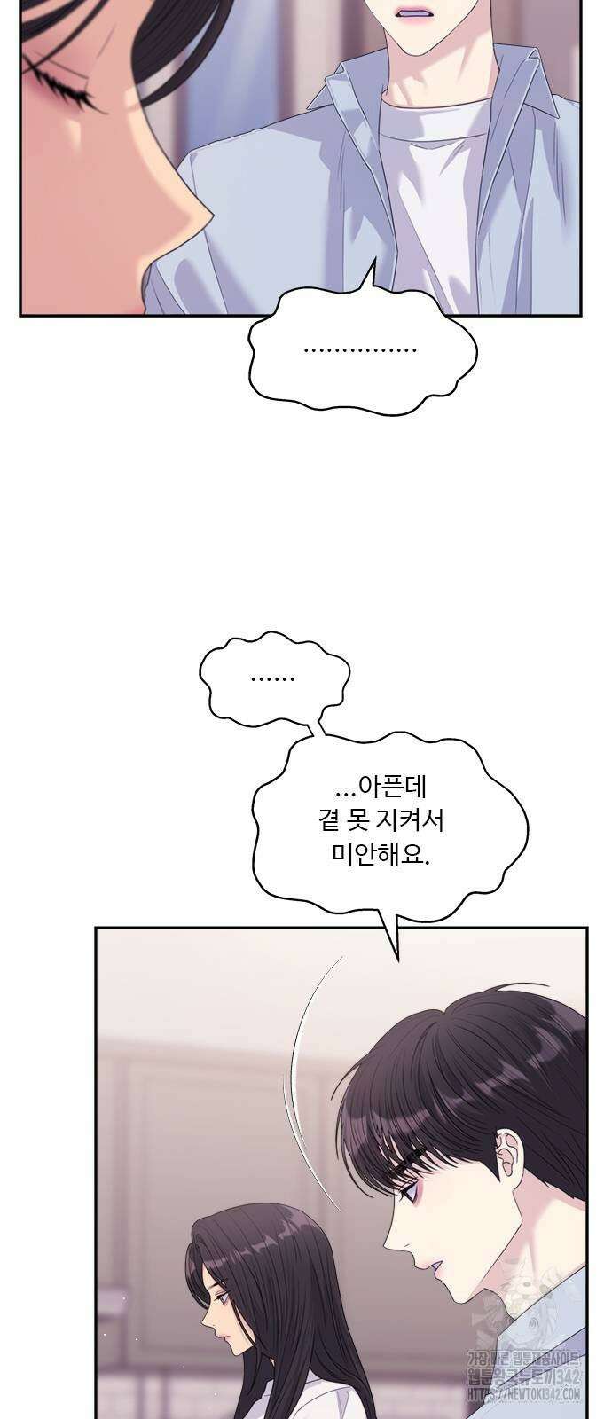 커플브레이커 60화 7