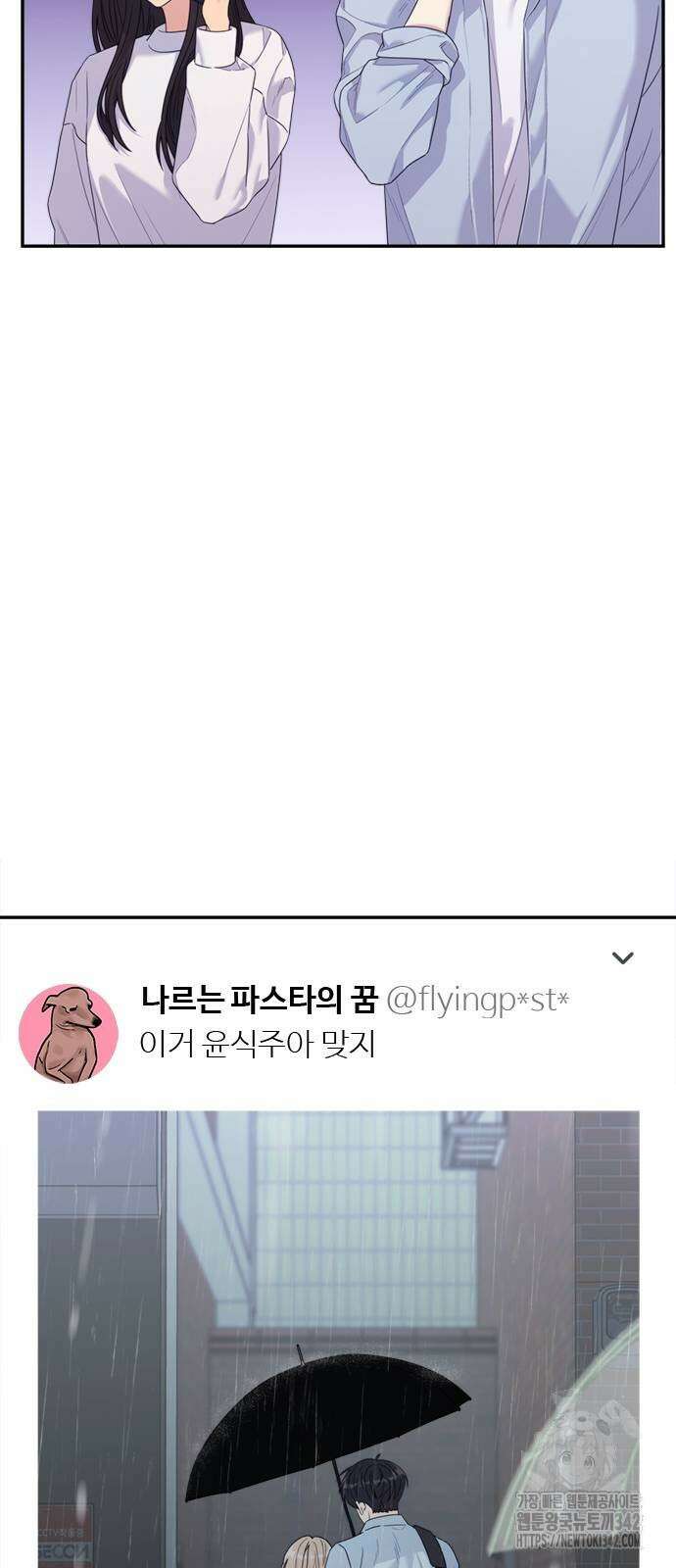 커플브레이커 60화 14