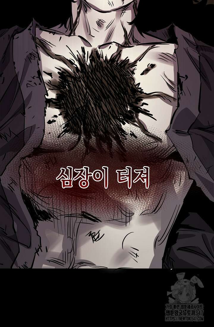천하제일인의 소꿉친구 2화 6