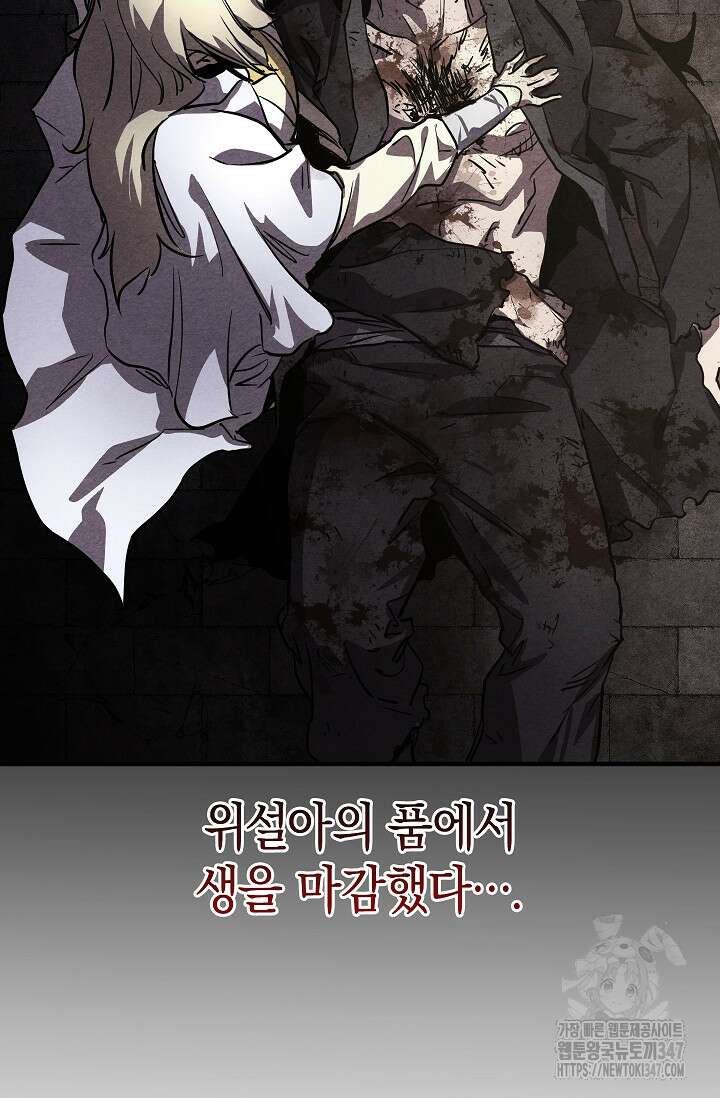 천하제일인의 소꿉친구 2화 8