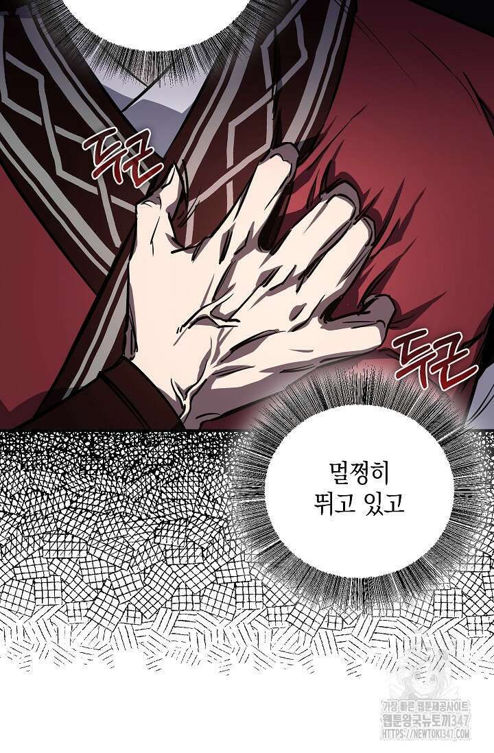 천하제일인의 소꿉친구 2화 10