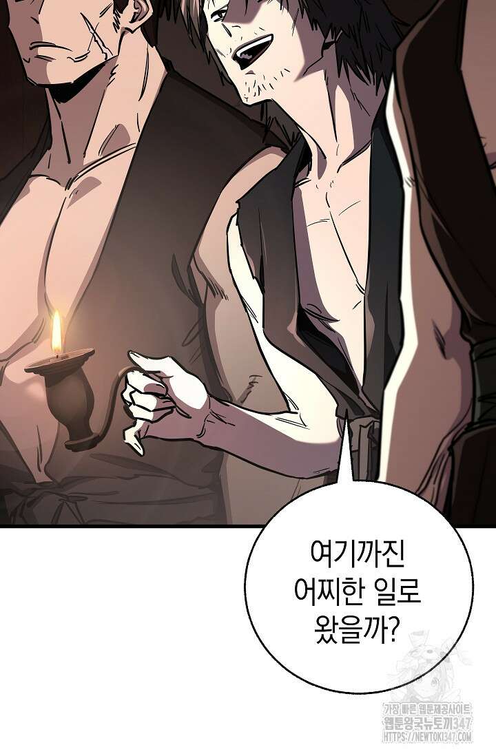 천하제일인의 소꿉친구 12화 46