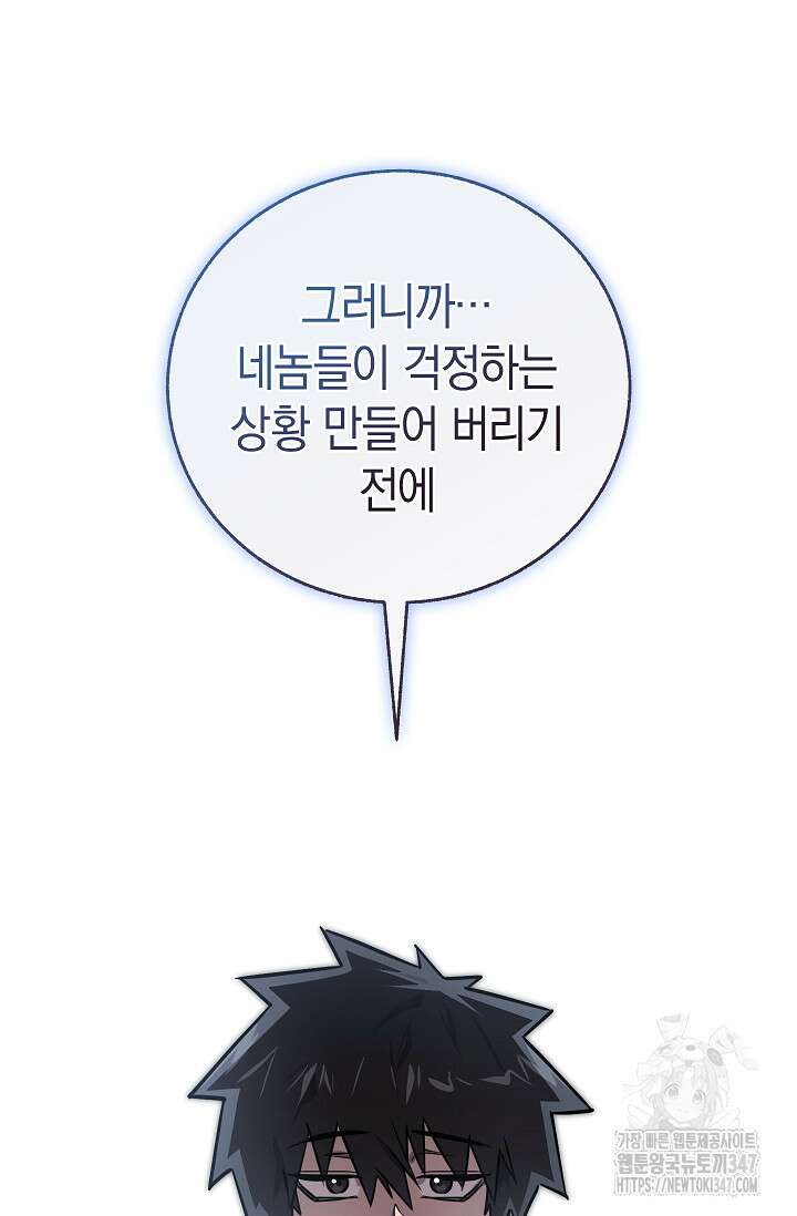 천하제일인의 소꿉친구 12화 53