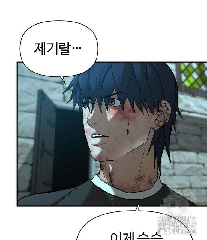 헬크래프트 2부 30화 2