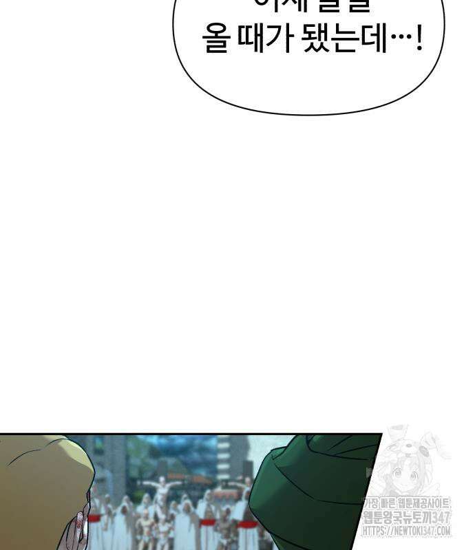 헬크래프트 2부 30화 3