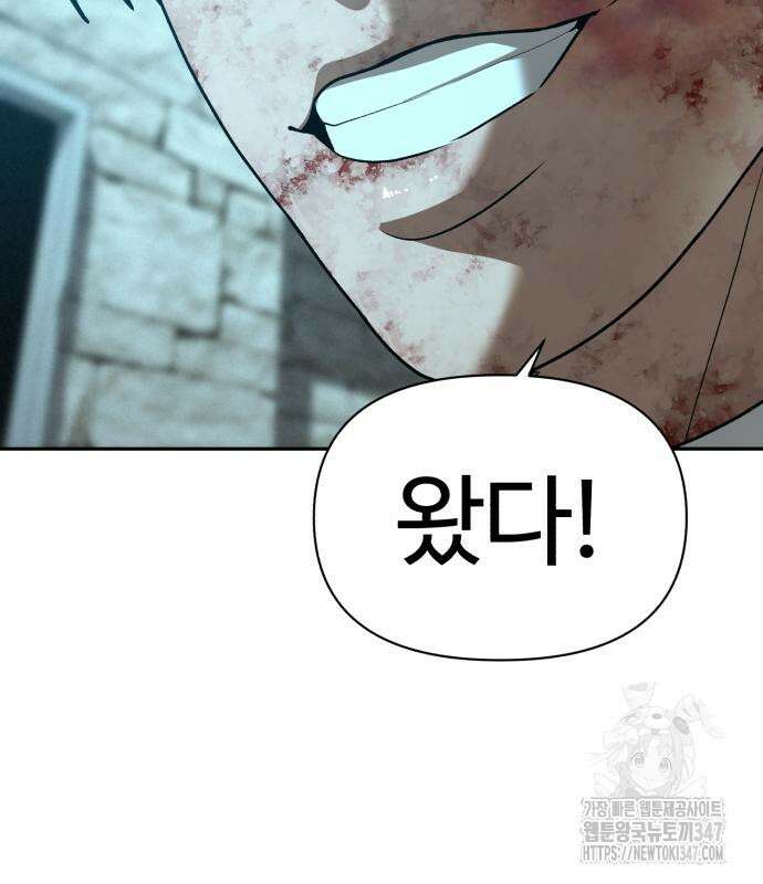 헬크래프트 2부 30화 6