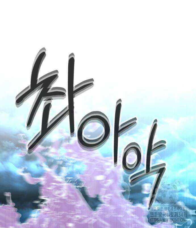 헬크래프트 2부 30화 7