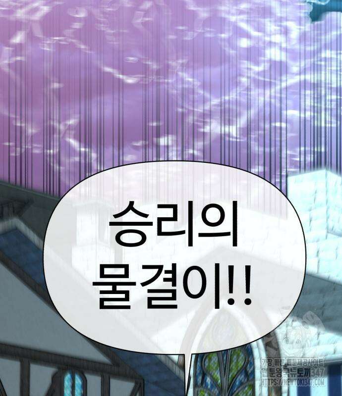 헬크래프트 2부 30화 8