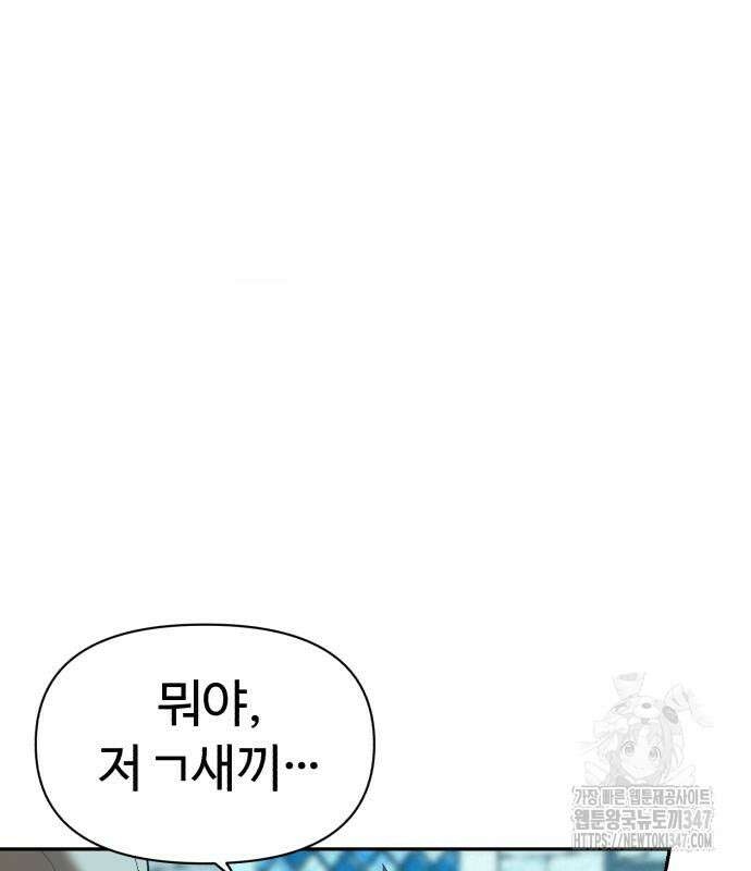 헬크래프트 2부 30화 10