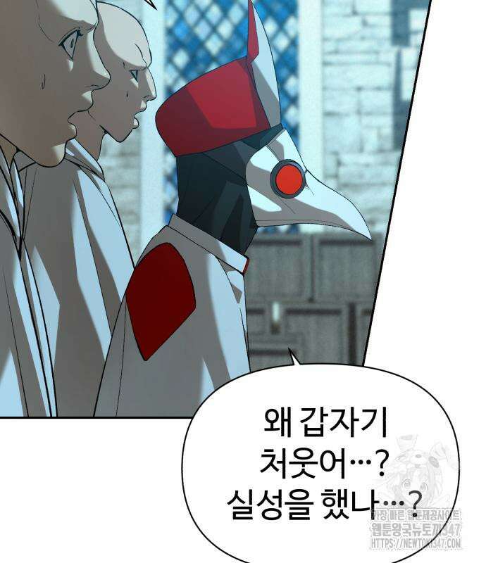 헬크래프트 2부 30화 11