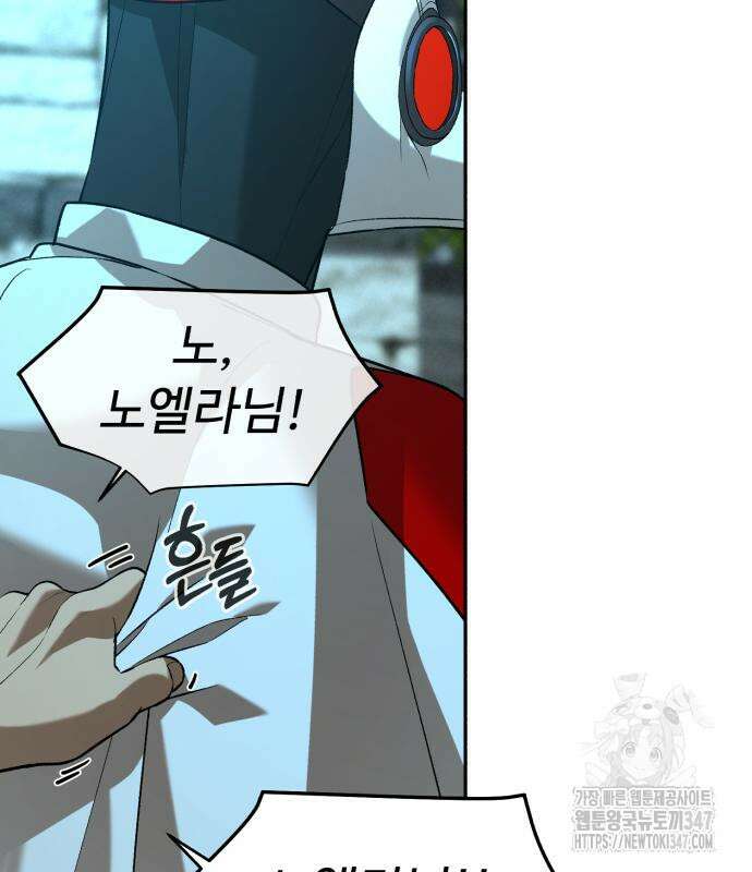 헬크래프트 2부 30화 15