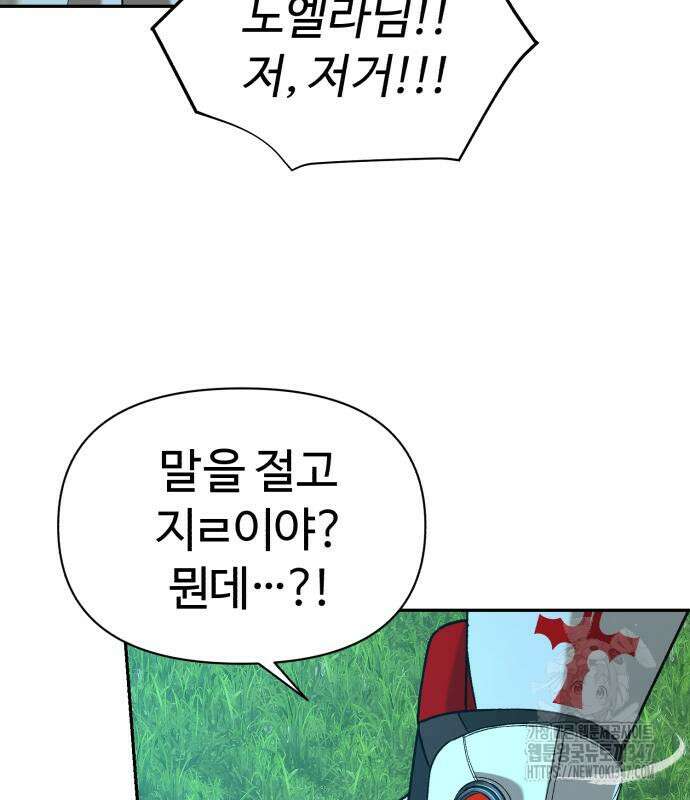 헬크래프트 2부 30화 16
