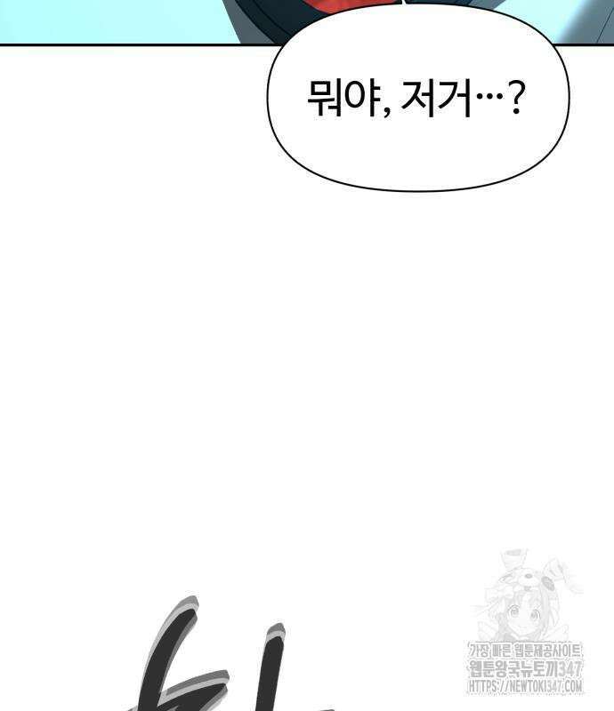 헬크래프트 2부 30화 20