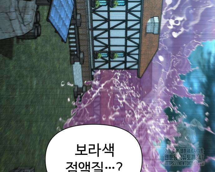 헬크래프트 2부 30화 22