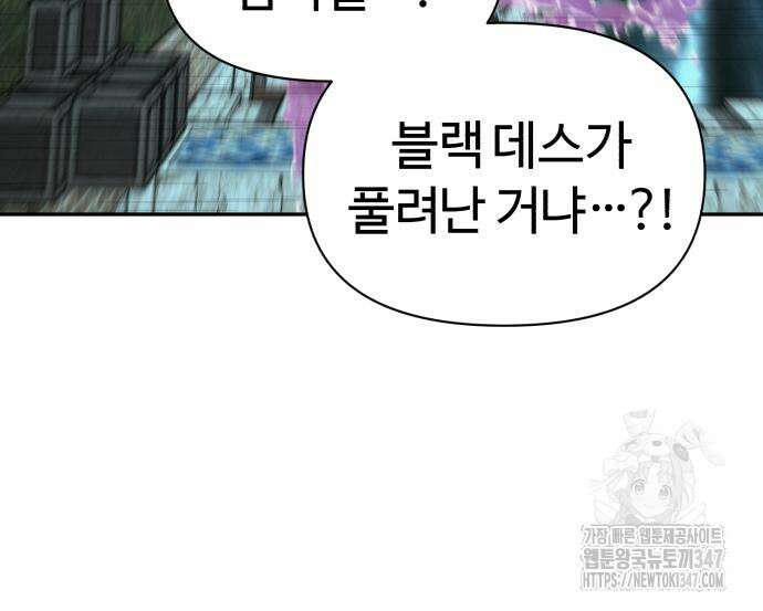 헬크래프트 2부 30화 23