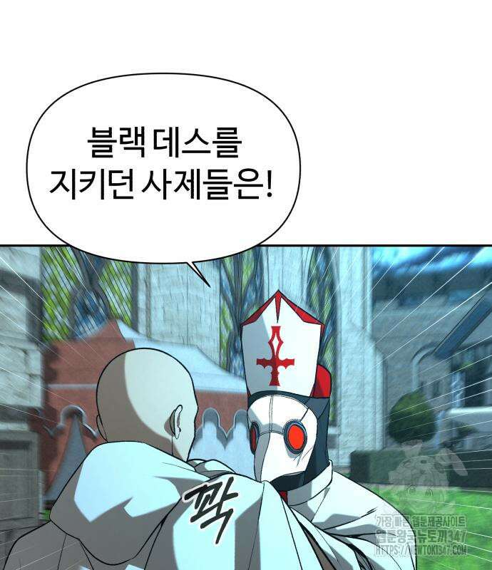 헬크래프트 2부 30화 24