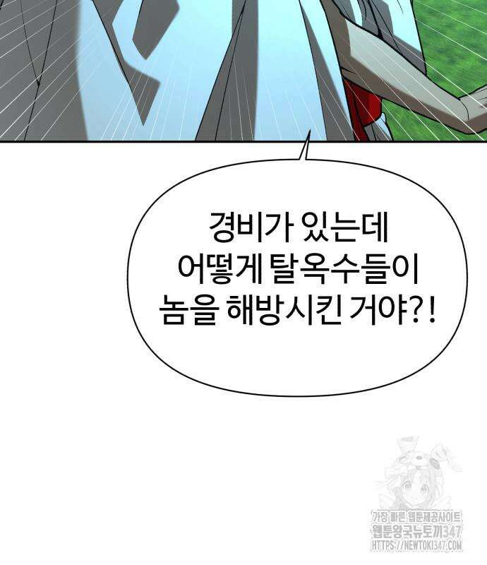헬크래프트 2부 30화 25