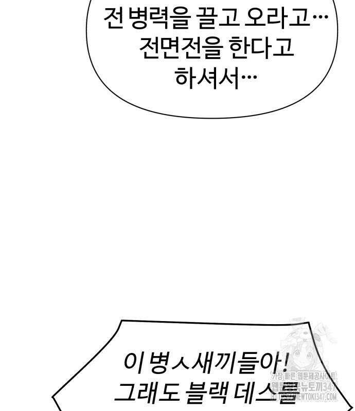 헬크래프트 2부 30화 27