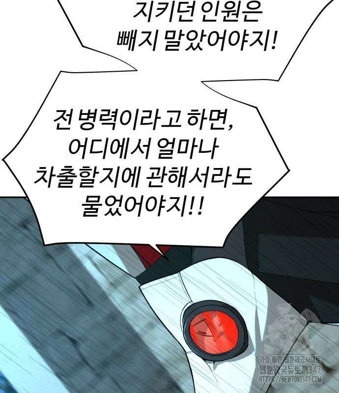 헬크래프트 2부 30화 28