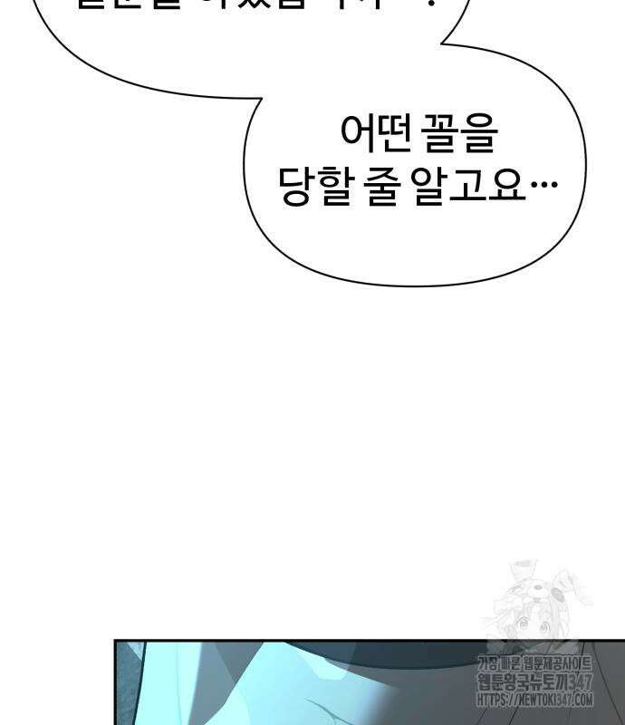헬크래프트 2부 30화 30
