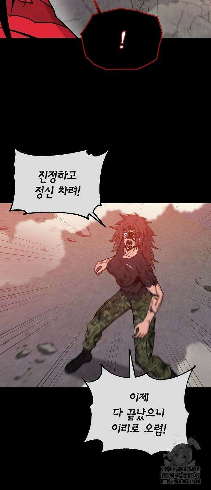본투비갓 126화 3