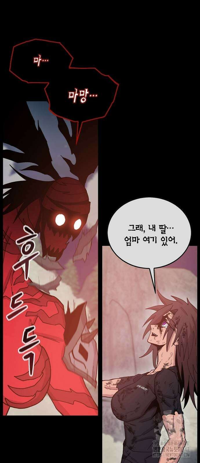 본투비갓 126화 4