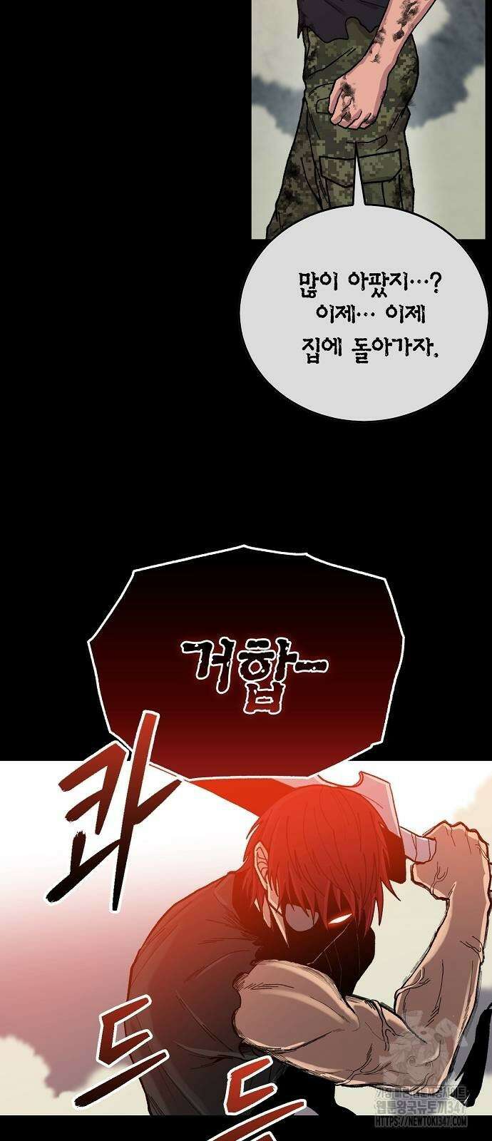 본투비갓 126화 5