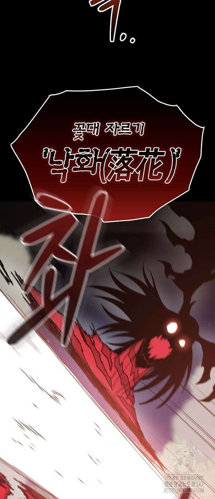 본투비갓 126화 6