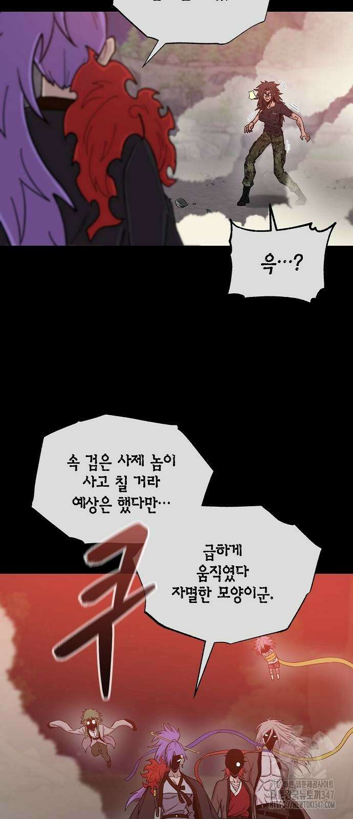 본투비갓 126화 11