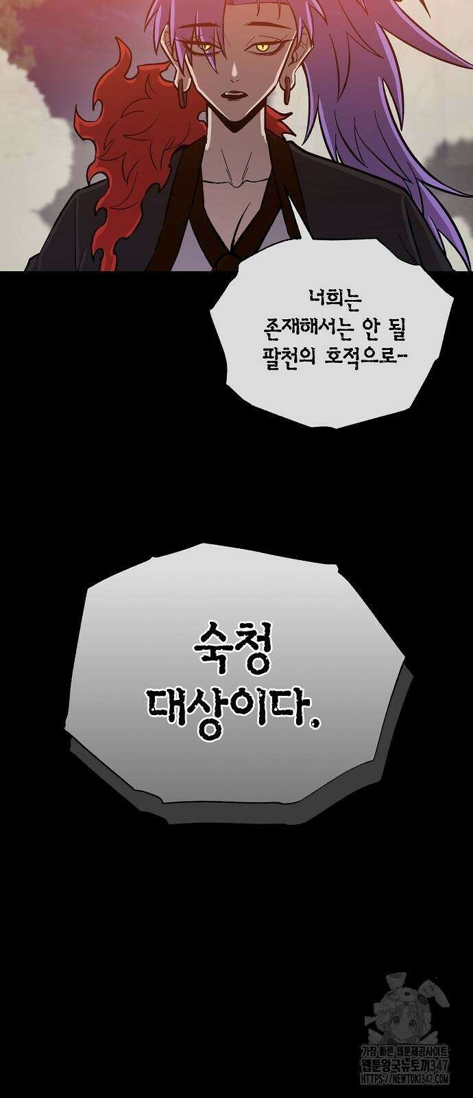 본투비갓 126화 13