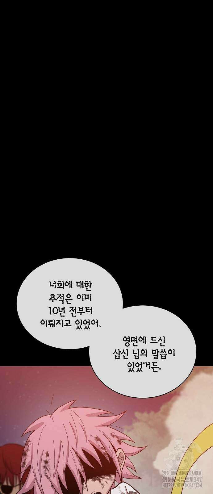 본투비갓 126화 15