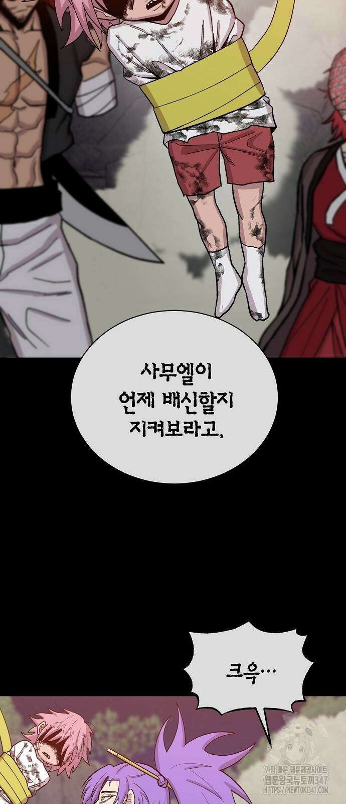 본투비갓 126화 16