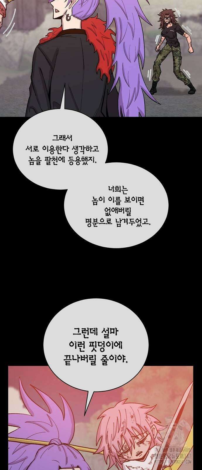 본투비갓 126화 17
