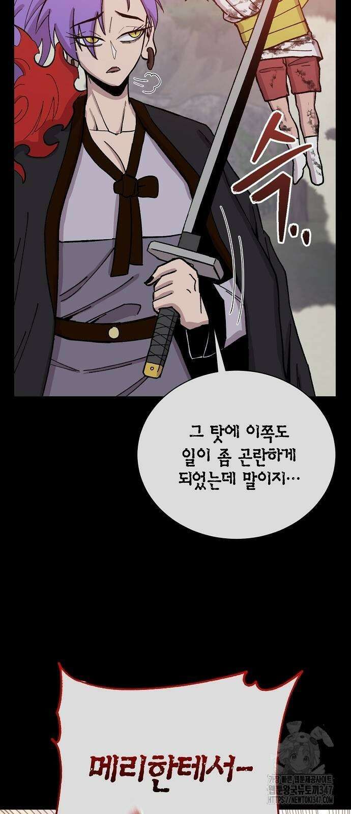 본투비갓 126화 18
