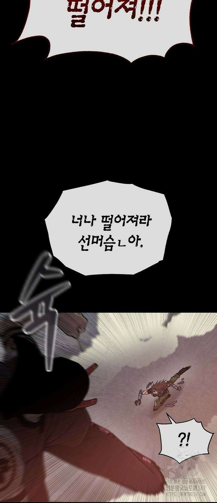 본투비갓 126화 20