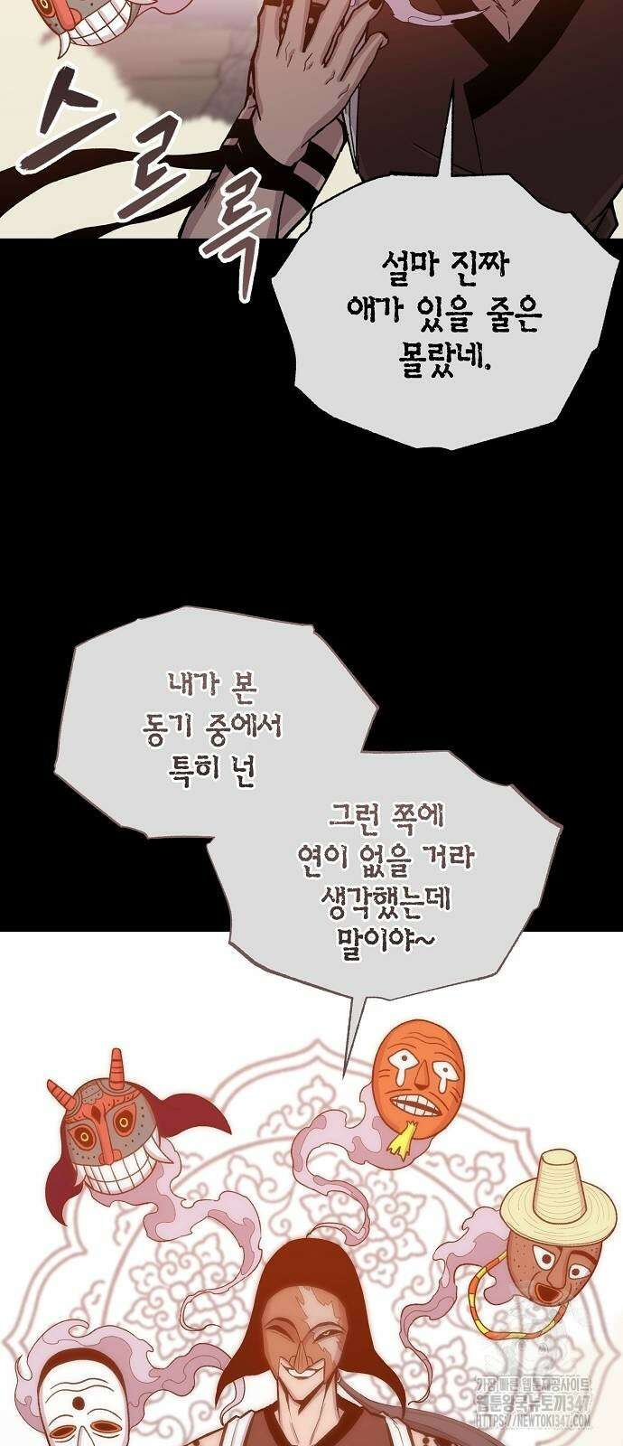 본투비갓 126화 25