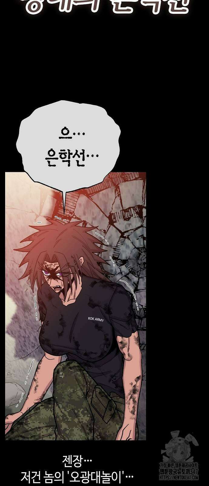 본투비갓 126화 27