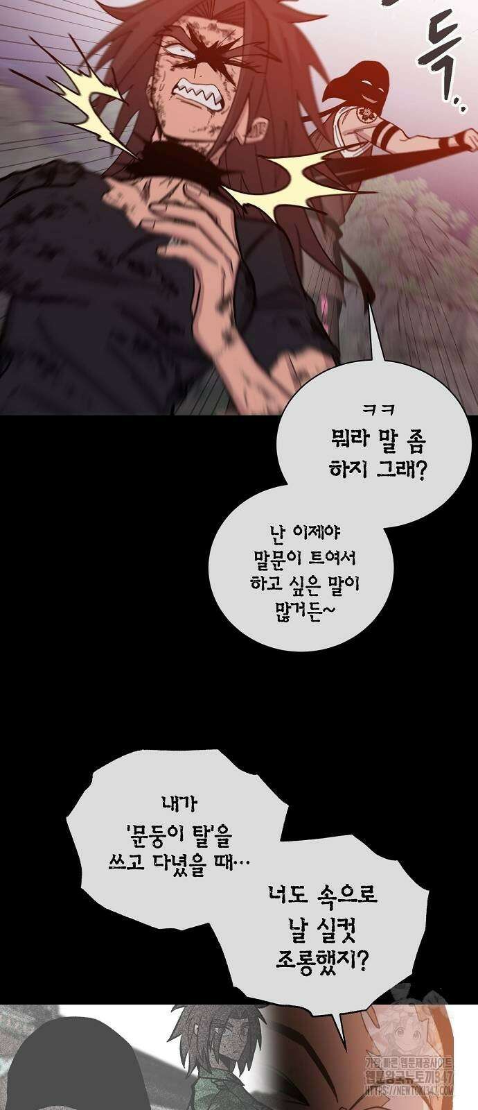 본투비갓 126화 32