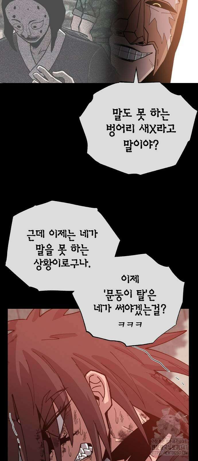 본투비갓 126화 33