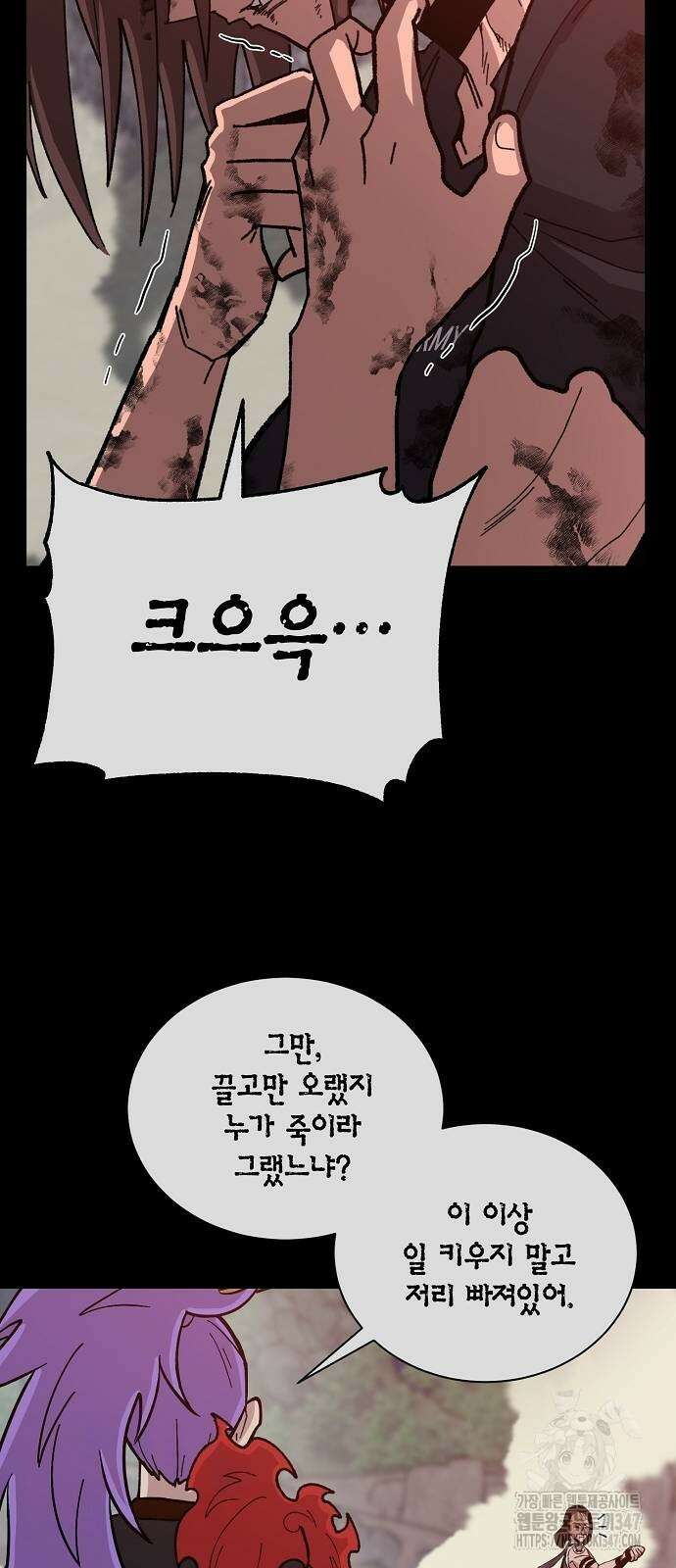 본투비갓 126화 34