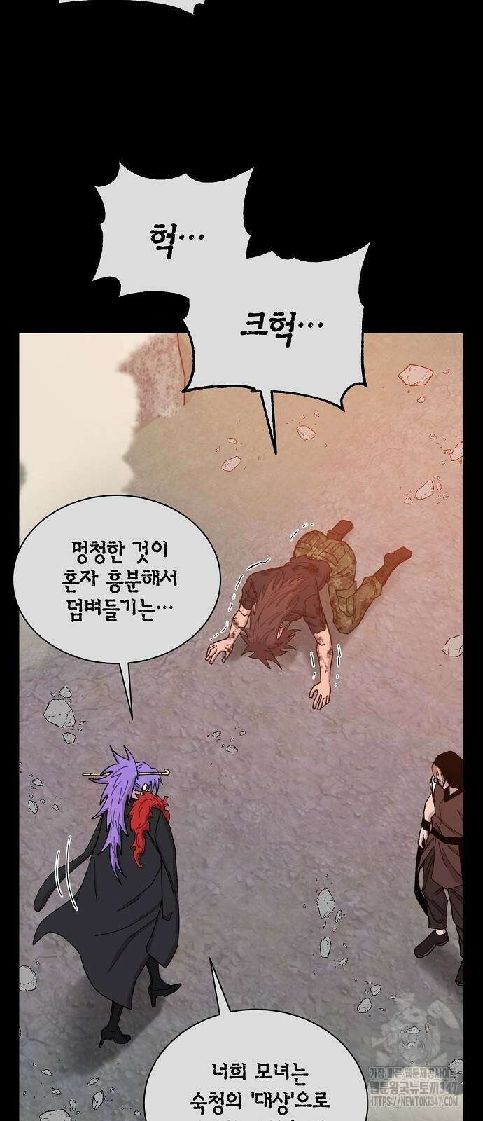본투비갓 126화 36