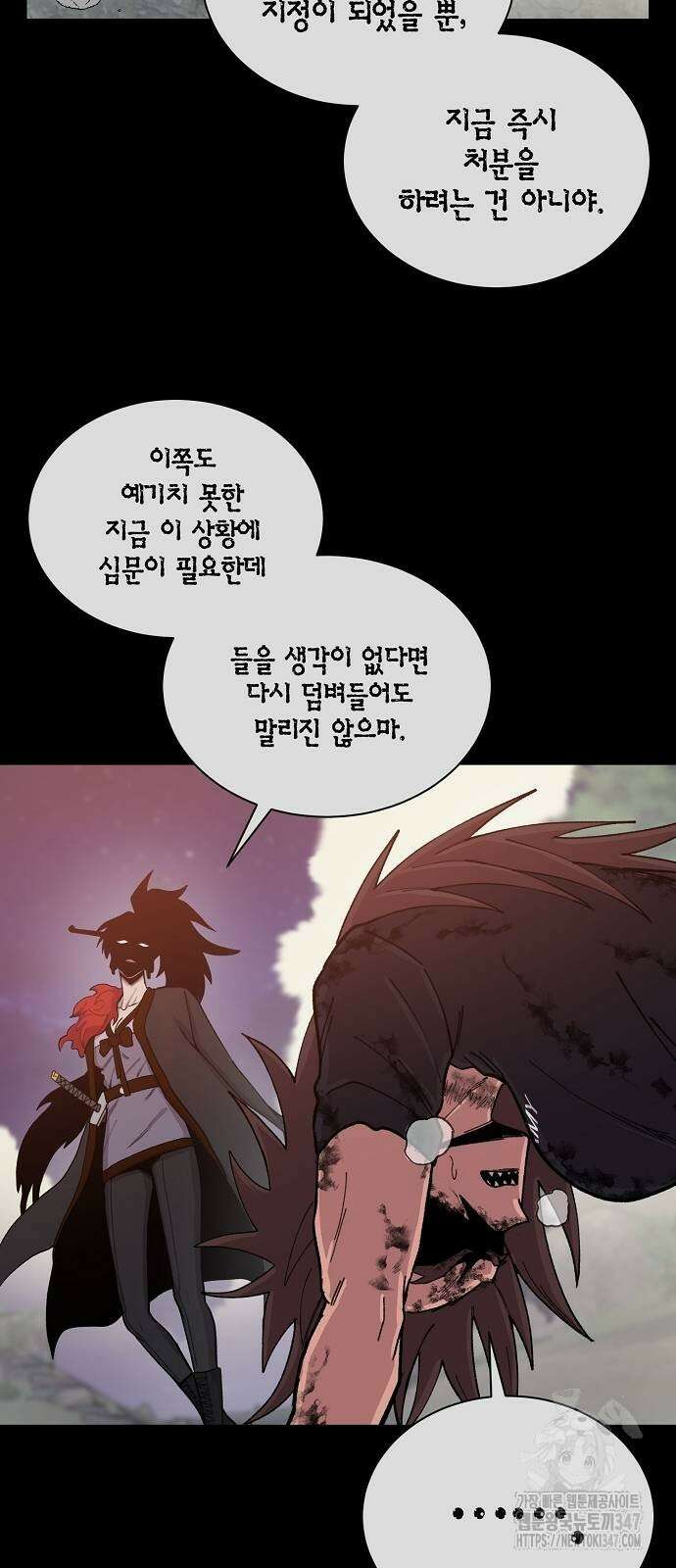 본투비갓 126화 37