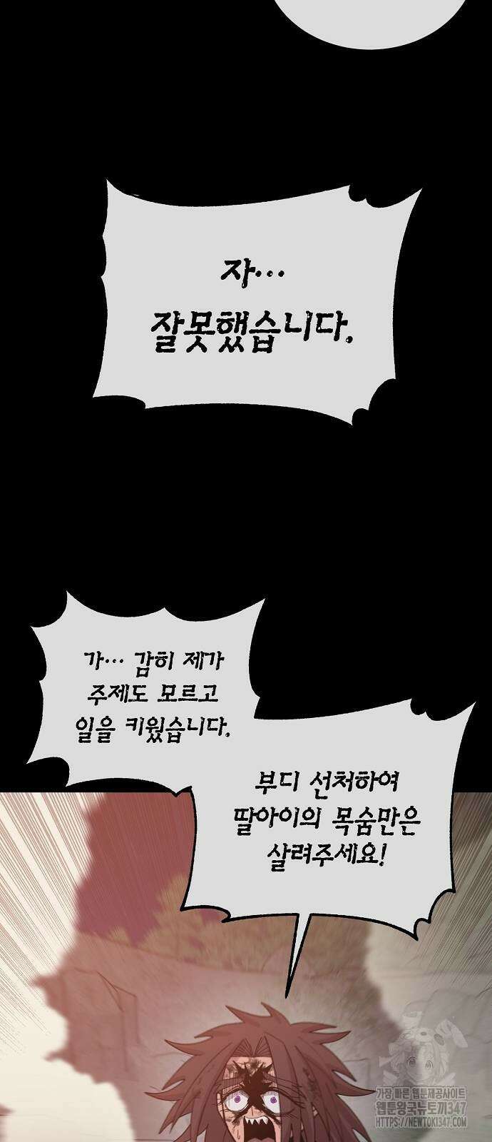 본투비갓 126화 38