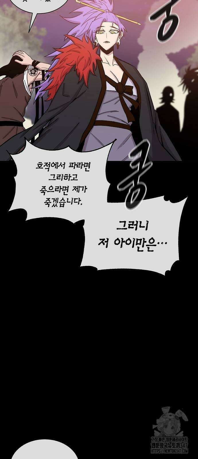 본투비갓 126화 40