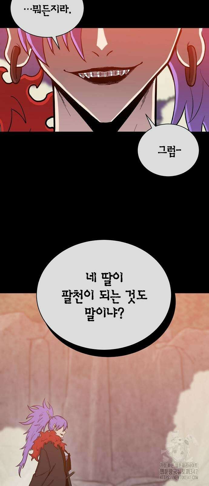 본투비갓 126화 41